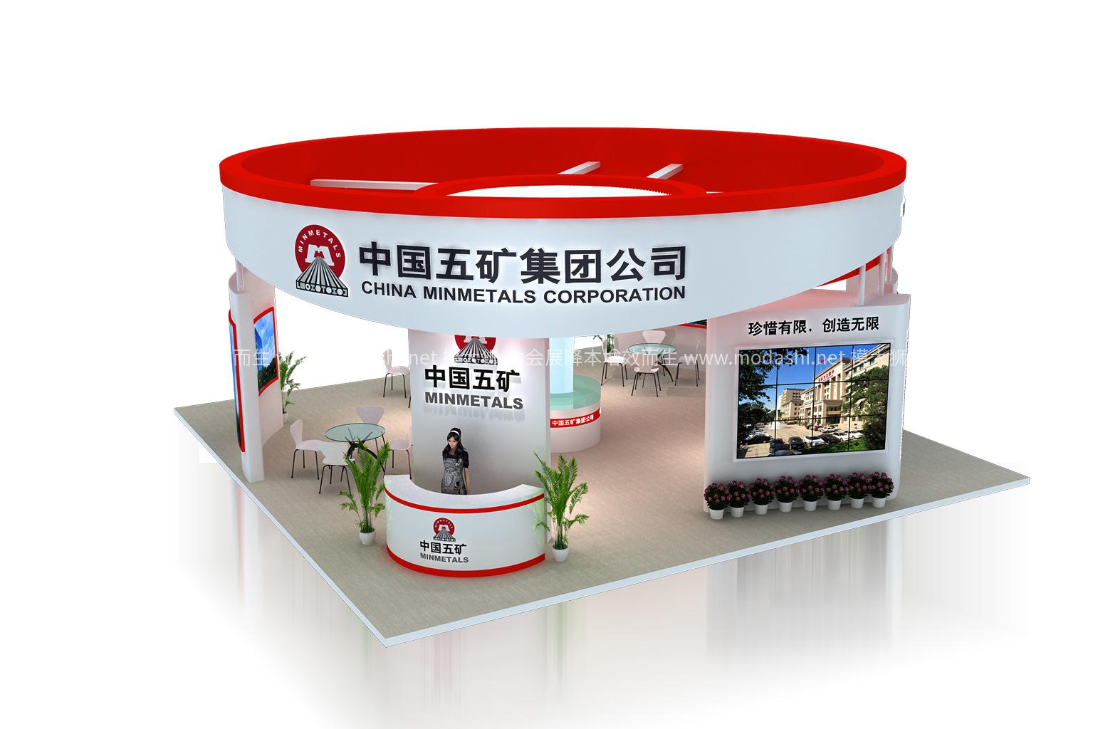 中国五矿展位展台模型