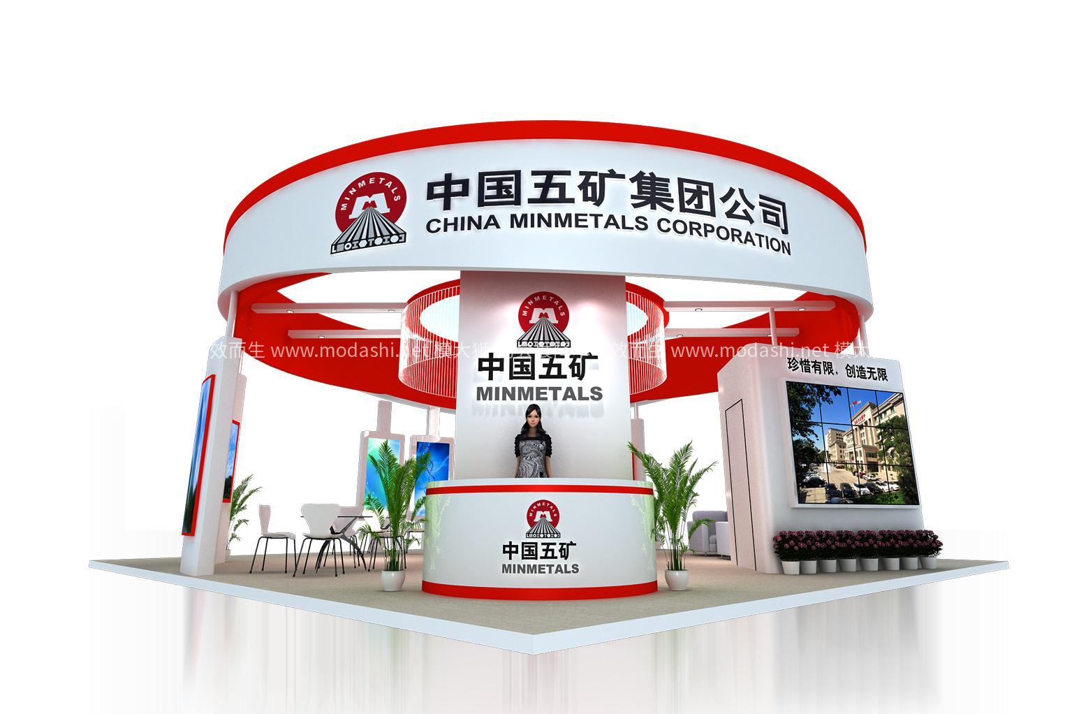 中国五矿展位展台模型