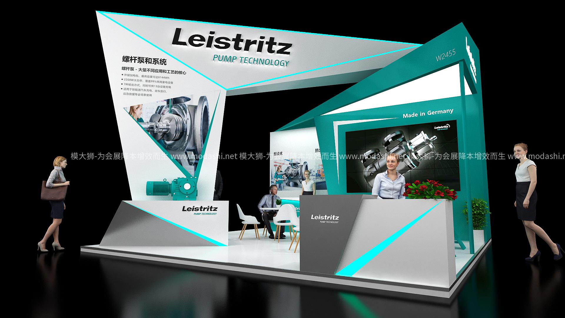 Leistritz展台设计效果图