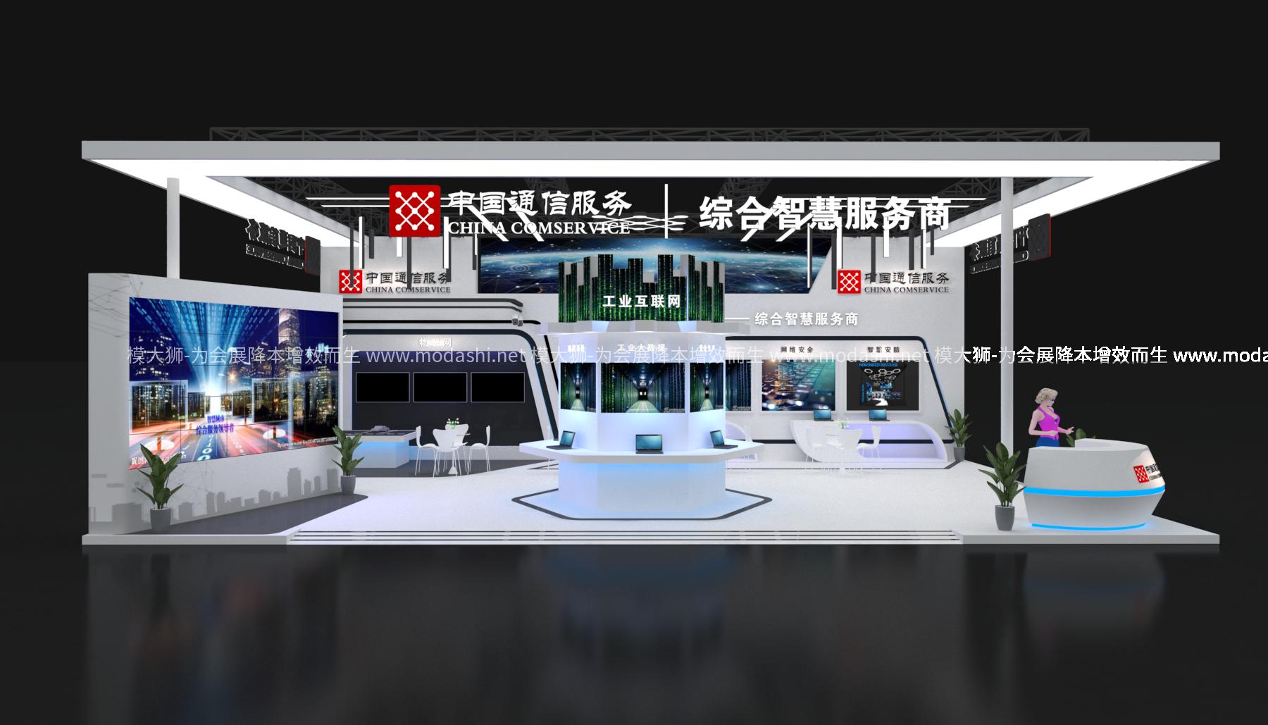 中国通服展览展示展台 模型