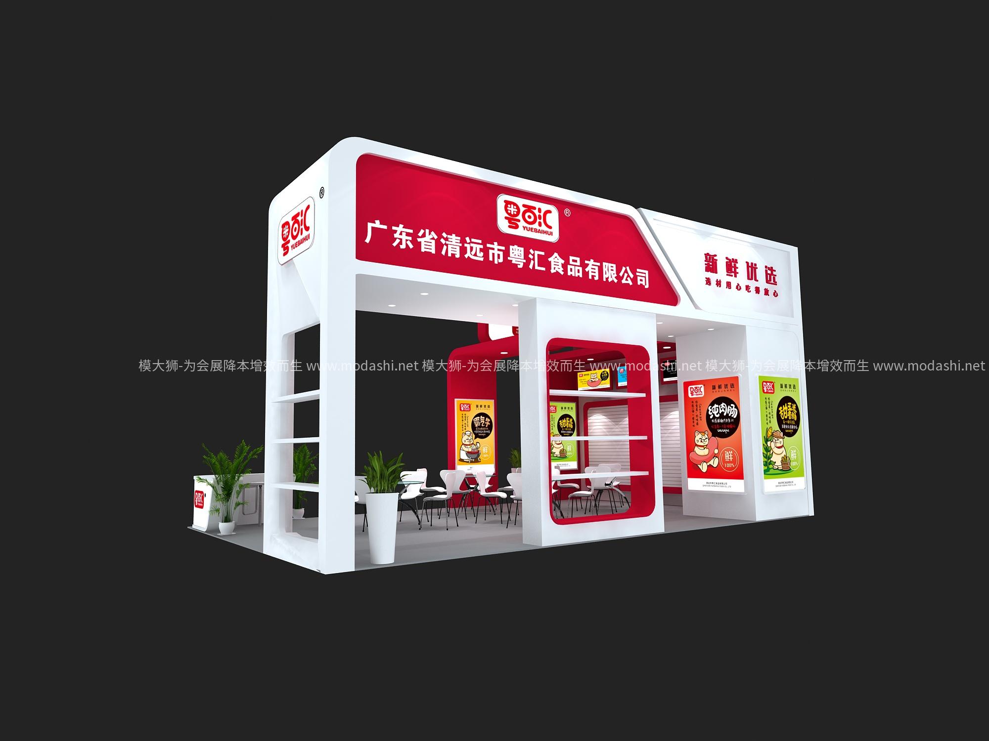 2024粤百汇食品展示展台3D模型