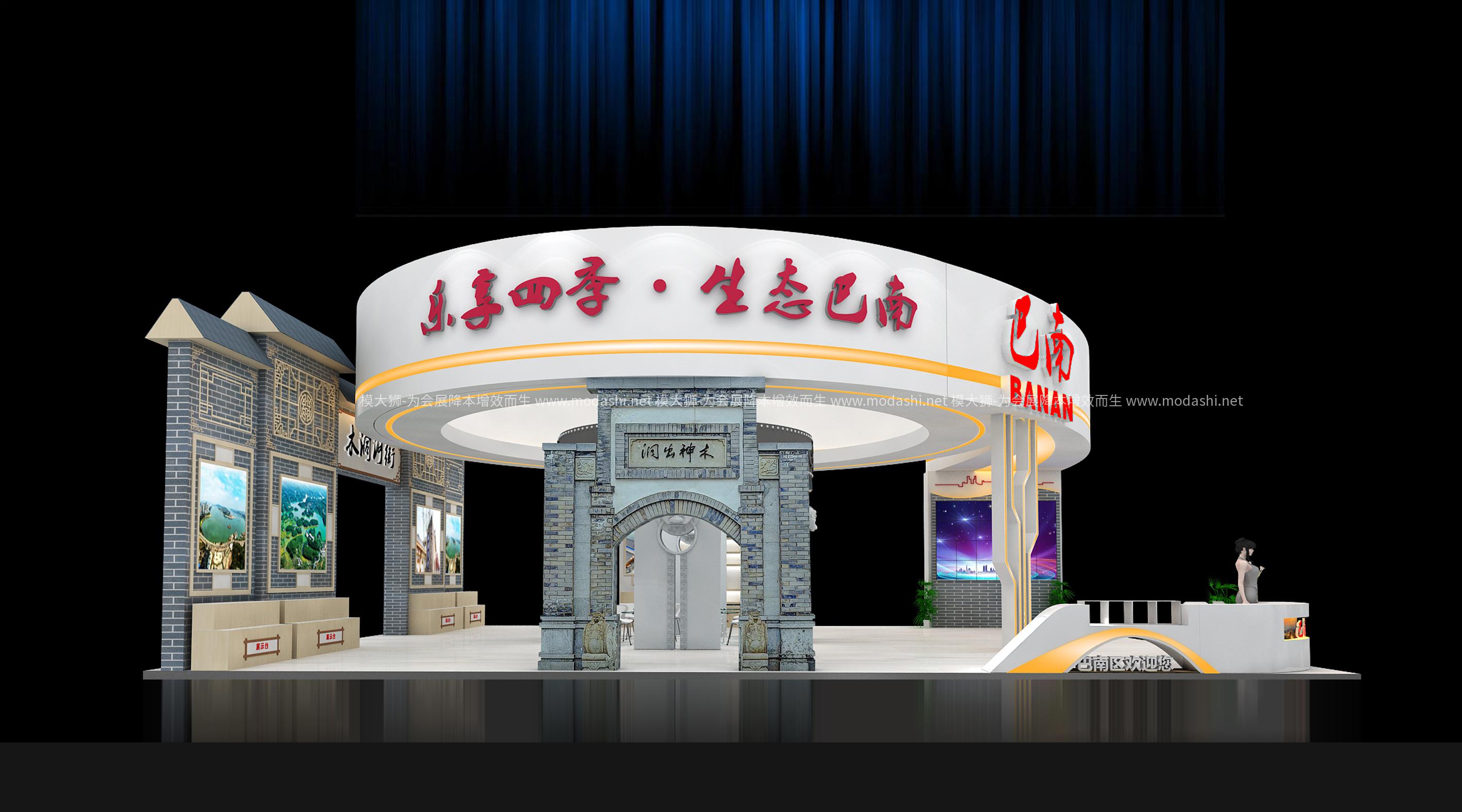 巴南旅游展展示展臺3D模型