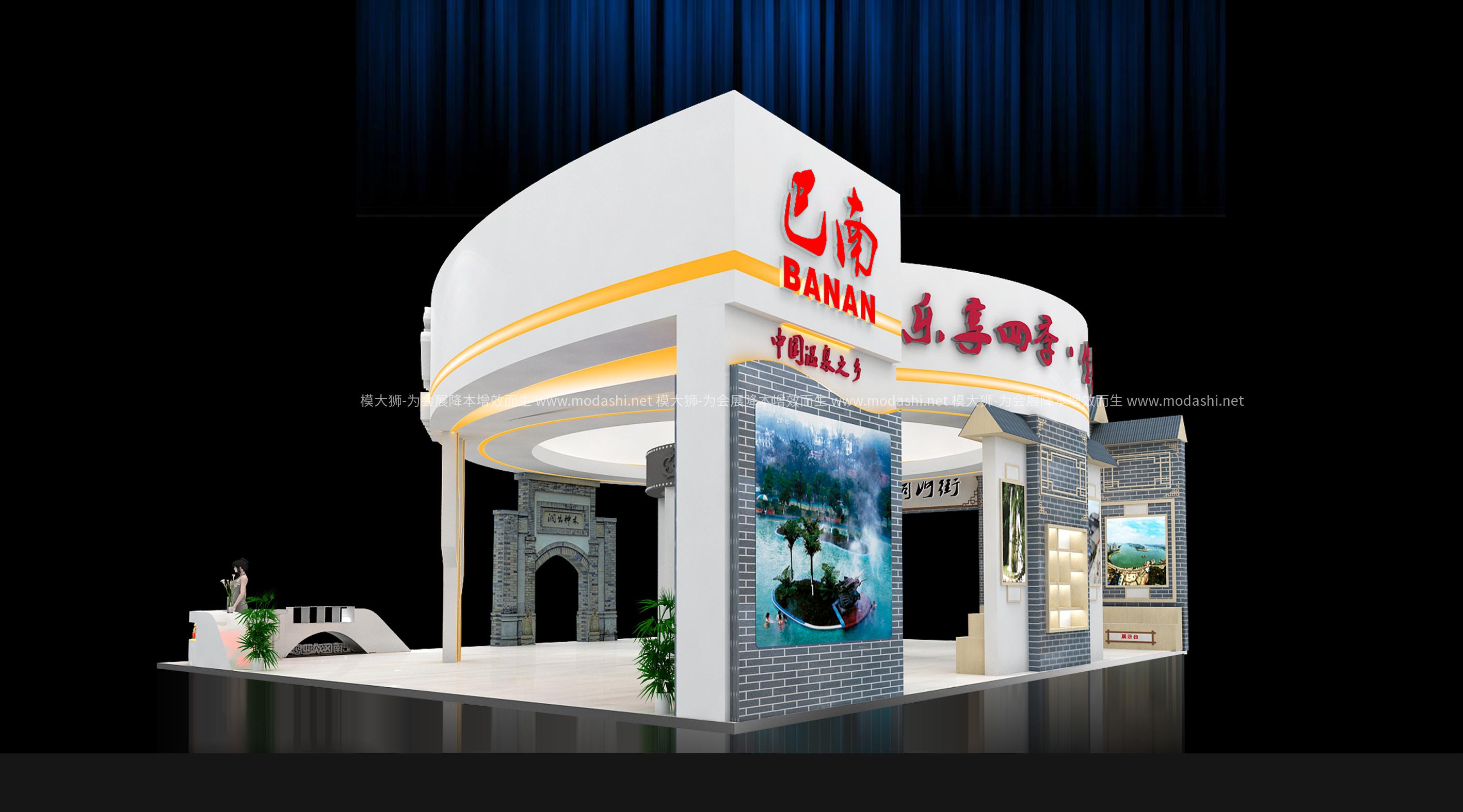 巴南旅游展展示展臺3D模型