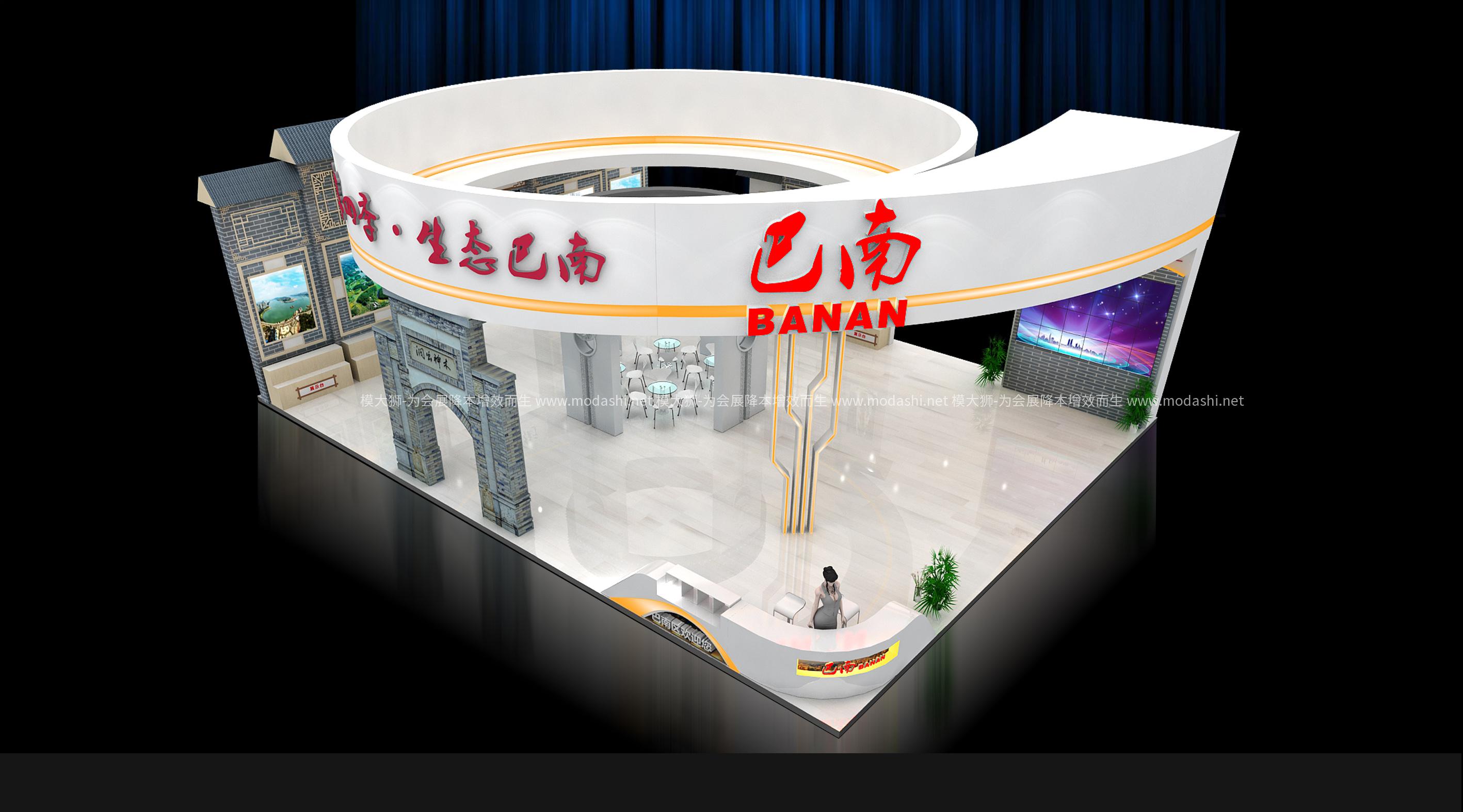 巴南旅游展展示展臺3D模型