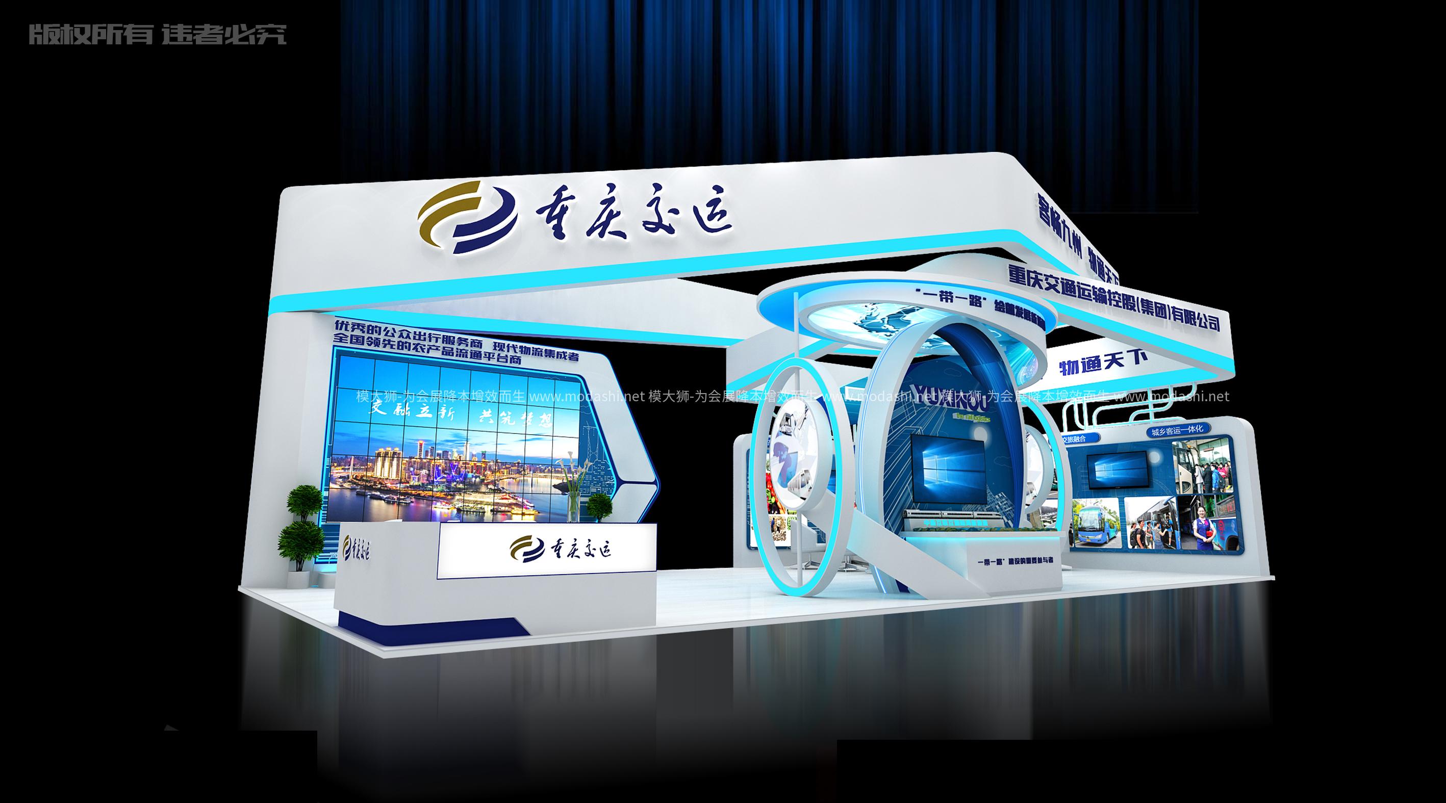 重庆交运展示展台3D模型