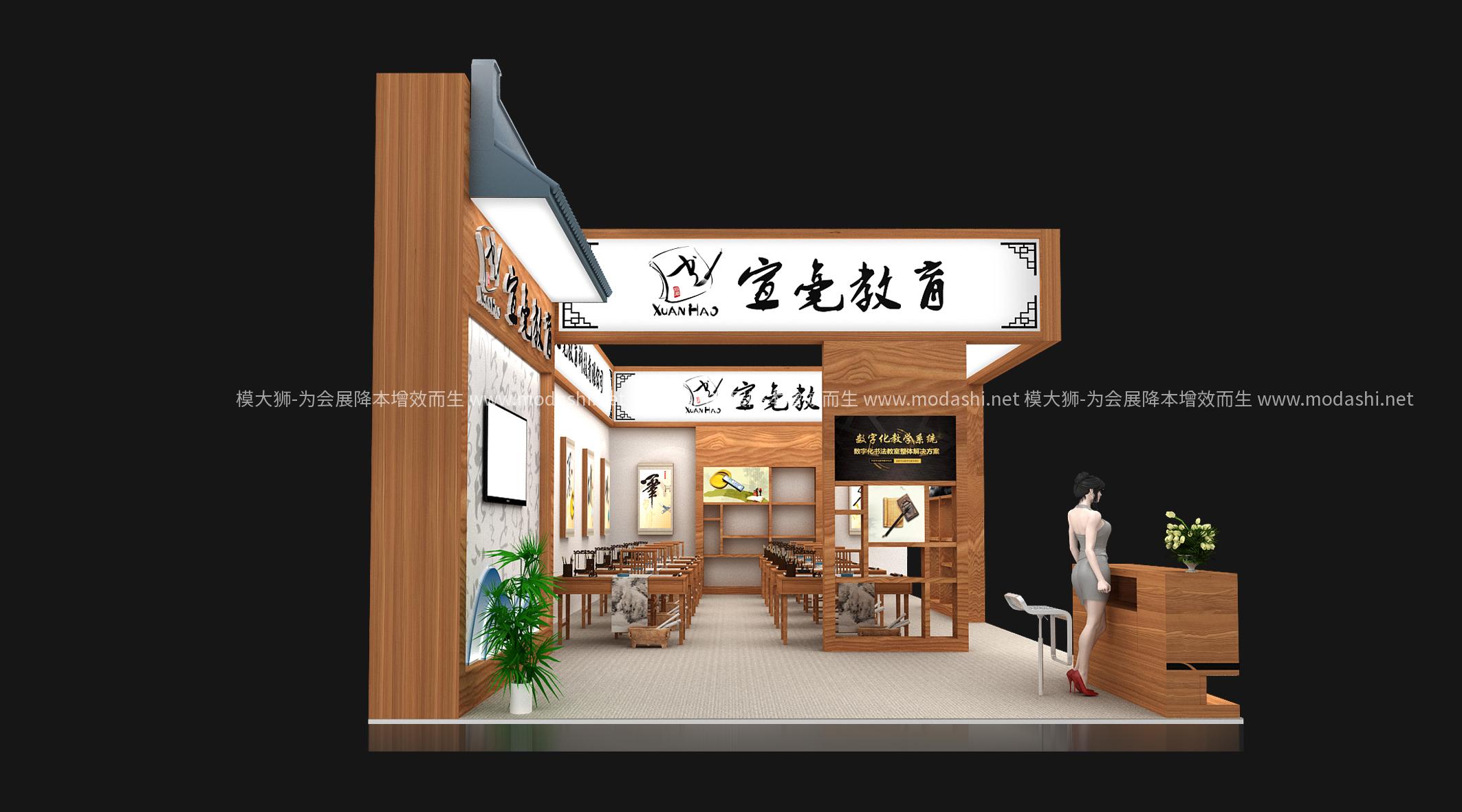 宣豪展示展臺(tái)3D模型