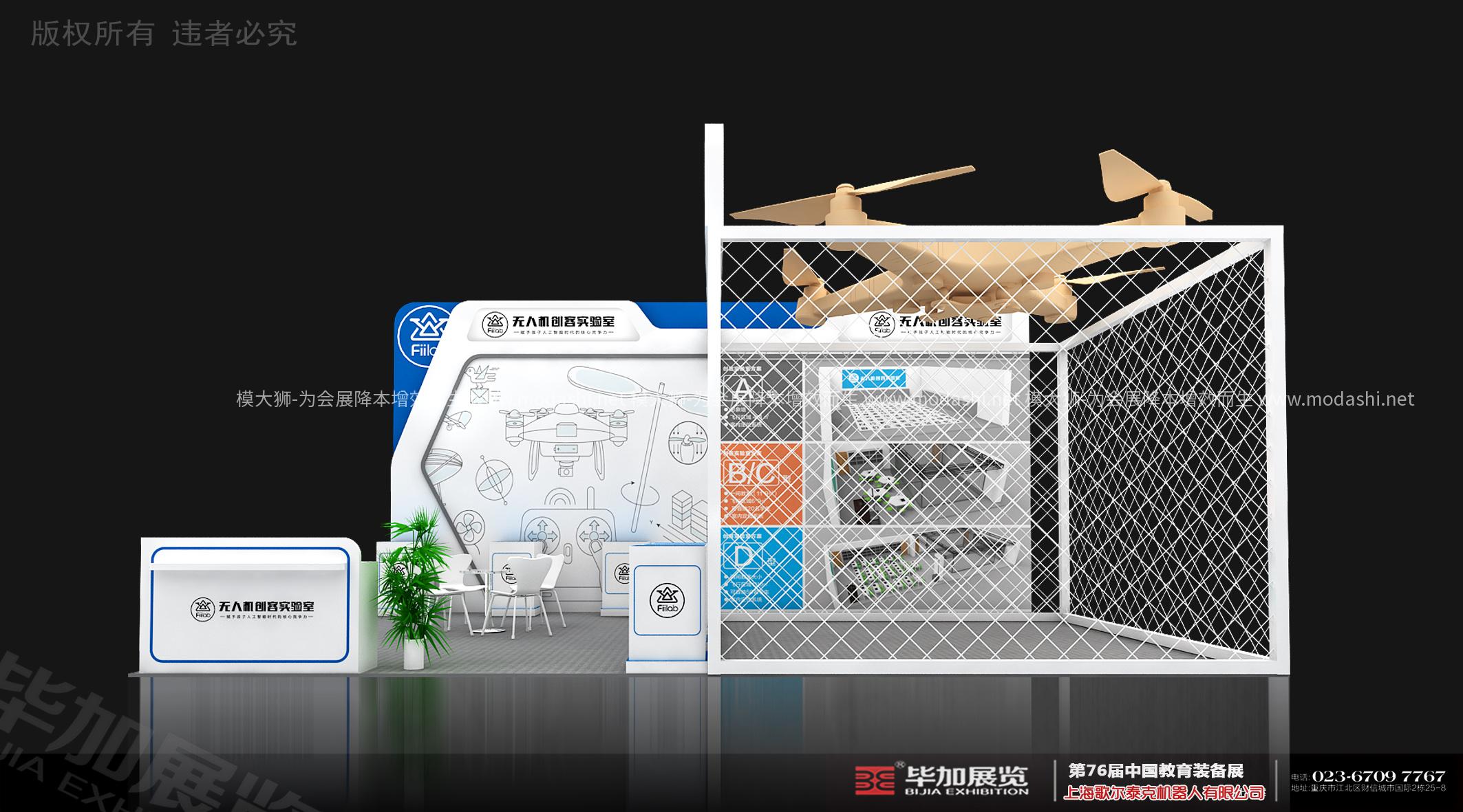 歌爾泰克展示展臺(tái)3D模型