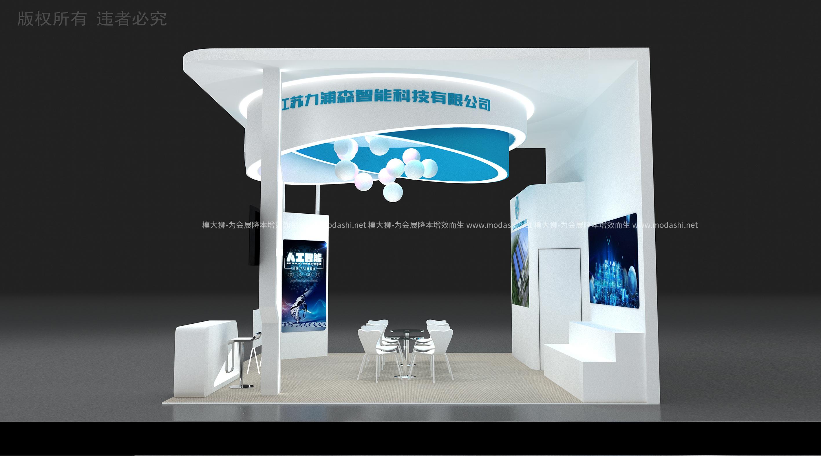 力浦森展示展臺(tái)3D模型