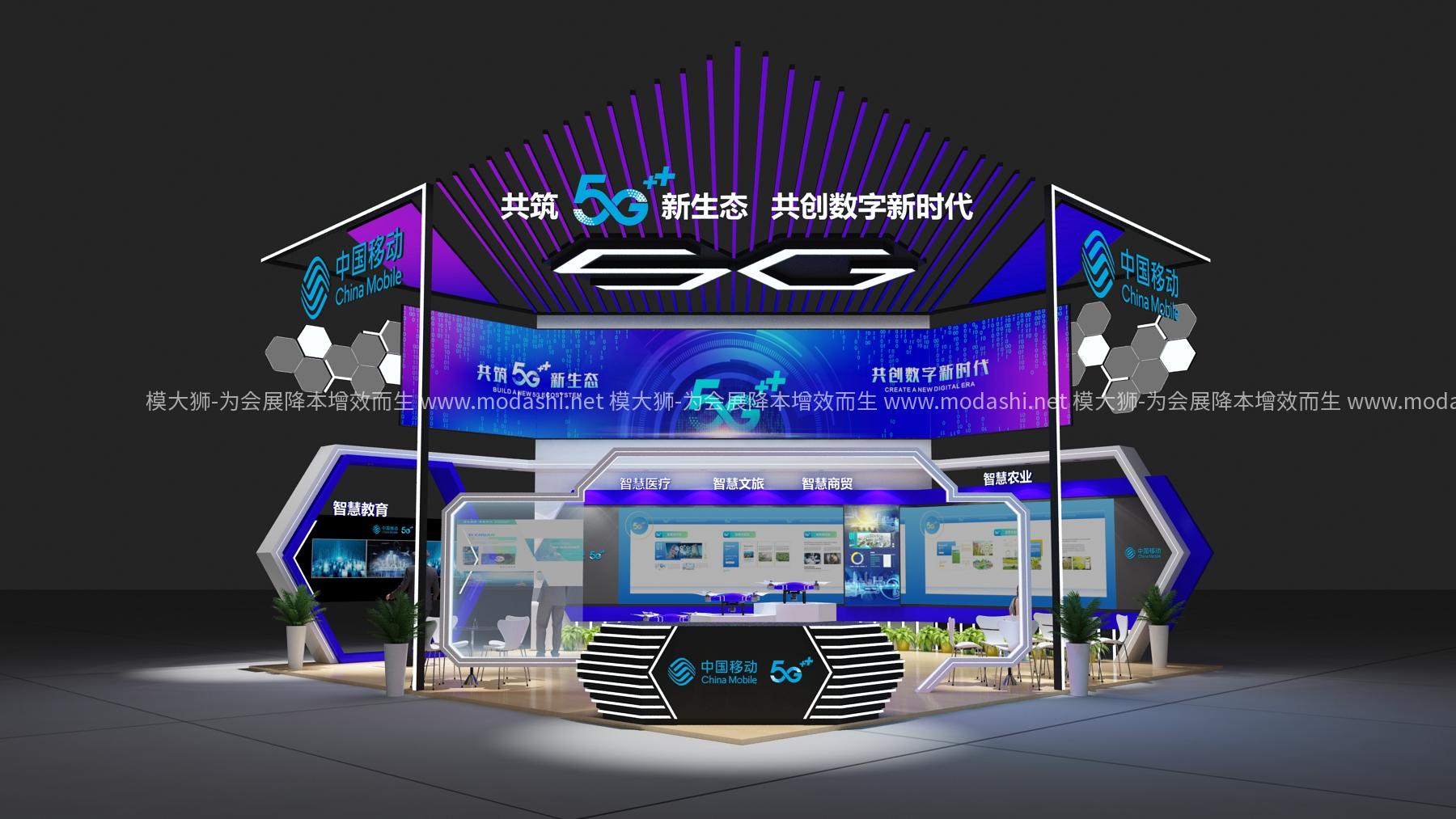 中国移动展示展台3D模型