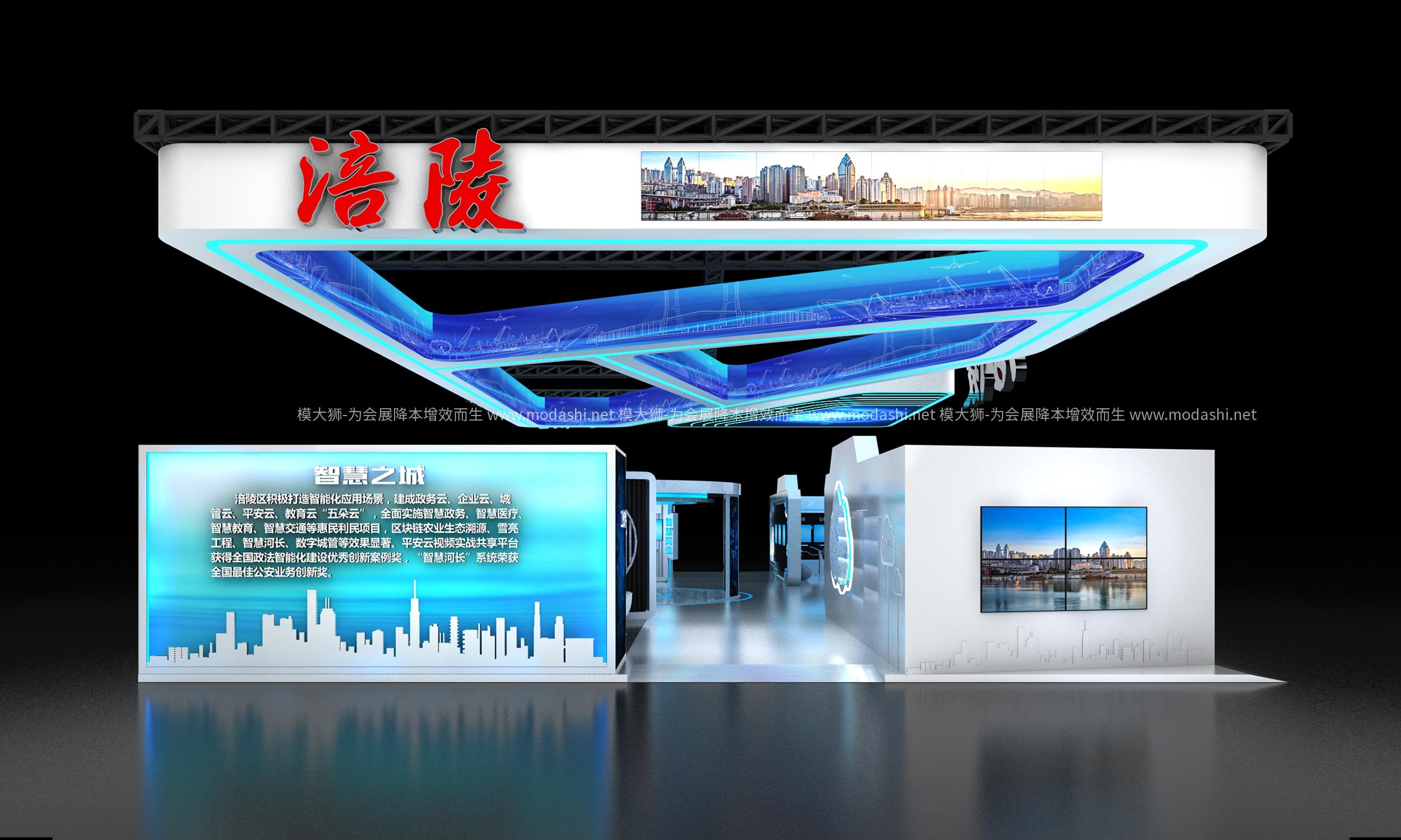 涪陵智博會(huì)展示展臺(tái)3D模型