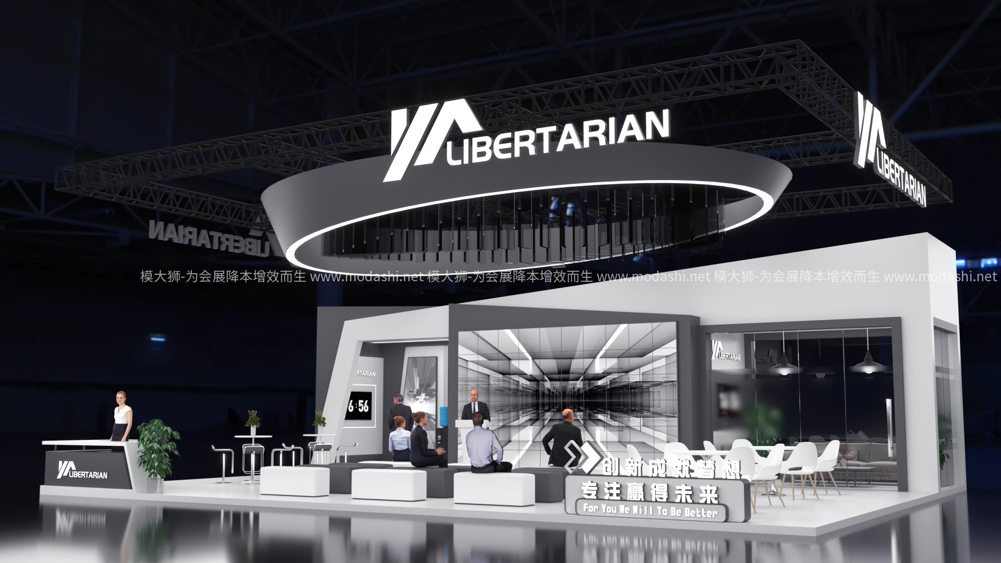 LIBERTARIAN科技展位展示展臺模型展示展臺模型