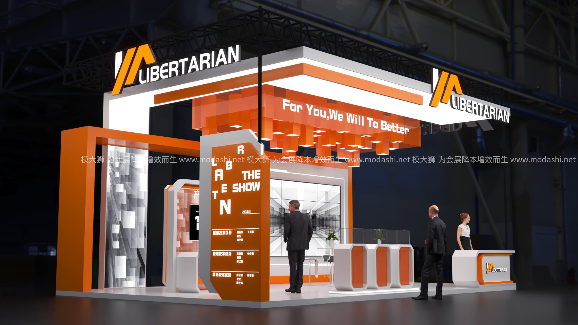 LIBERTARIAN科技小展位展示展臺模型展示展臺模型