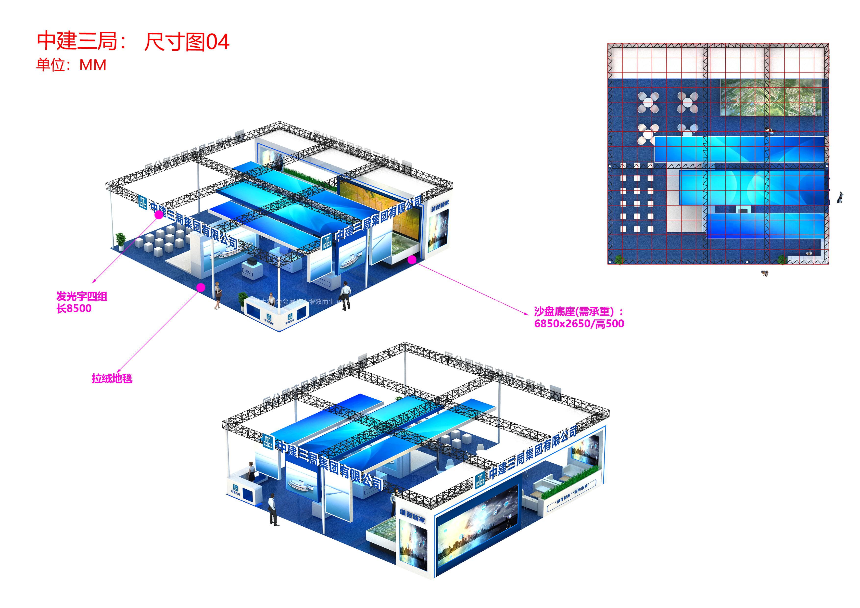 中建三局15x15展示展臺模型