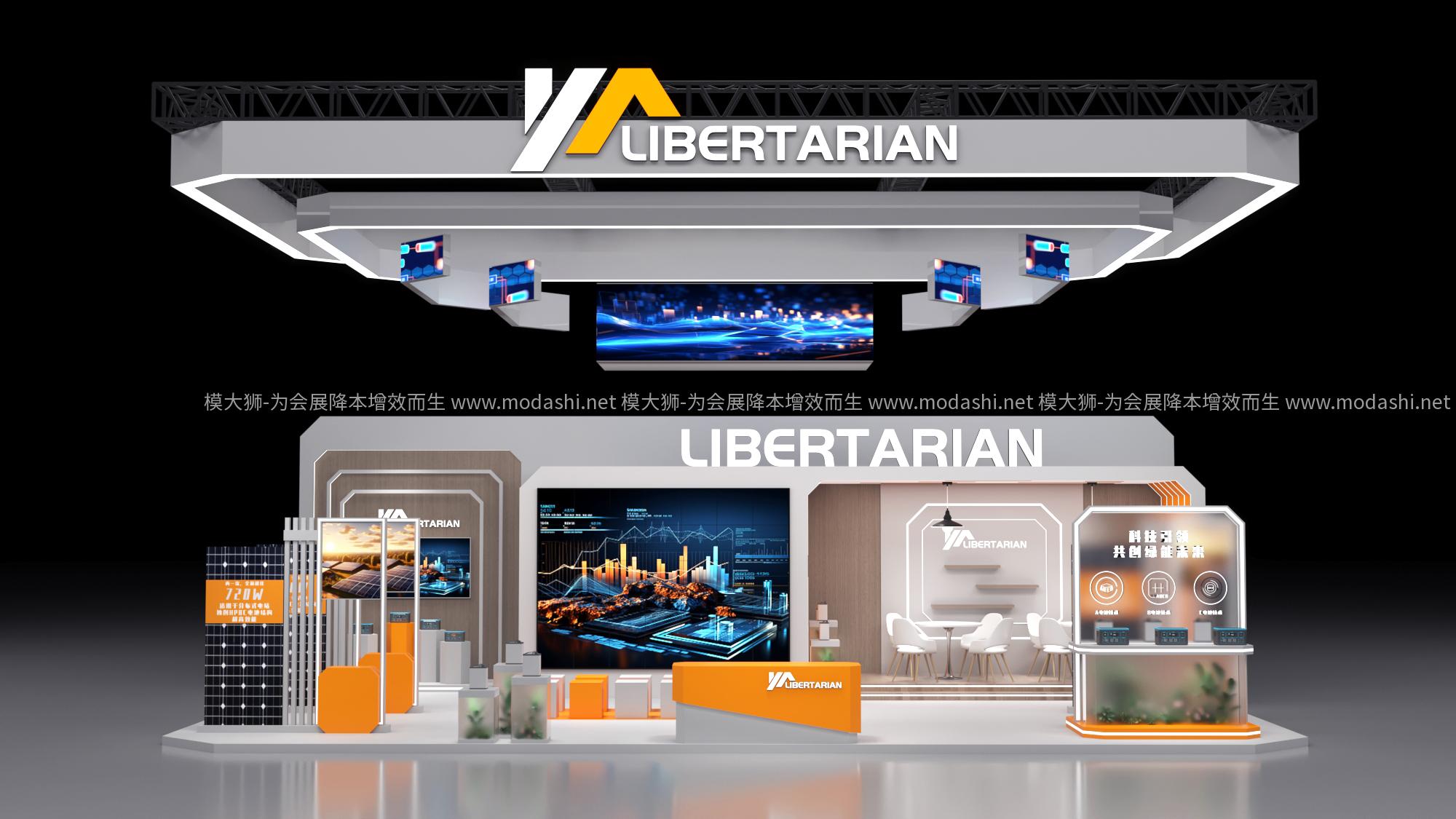 LIBERTARIAN光伏儲能展展示展臺模型