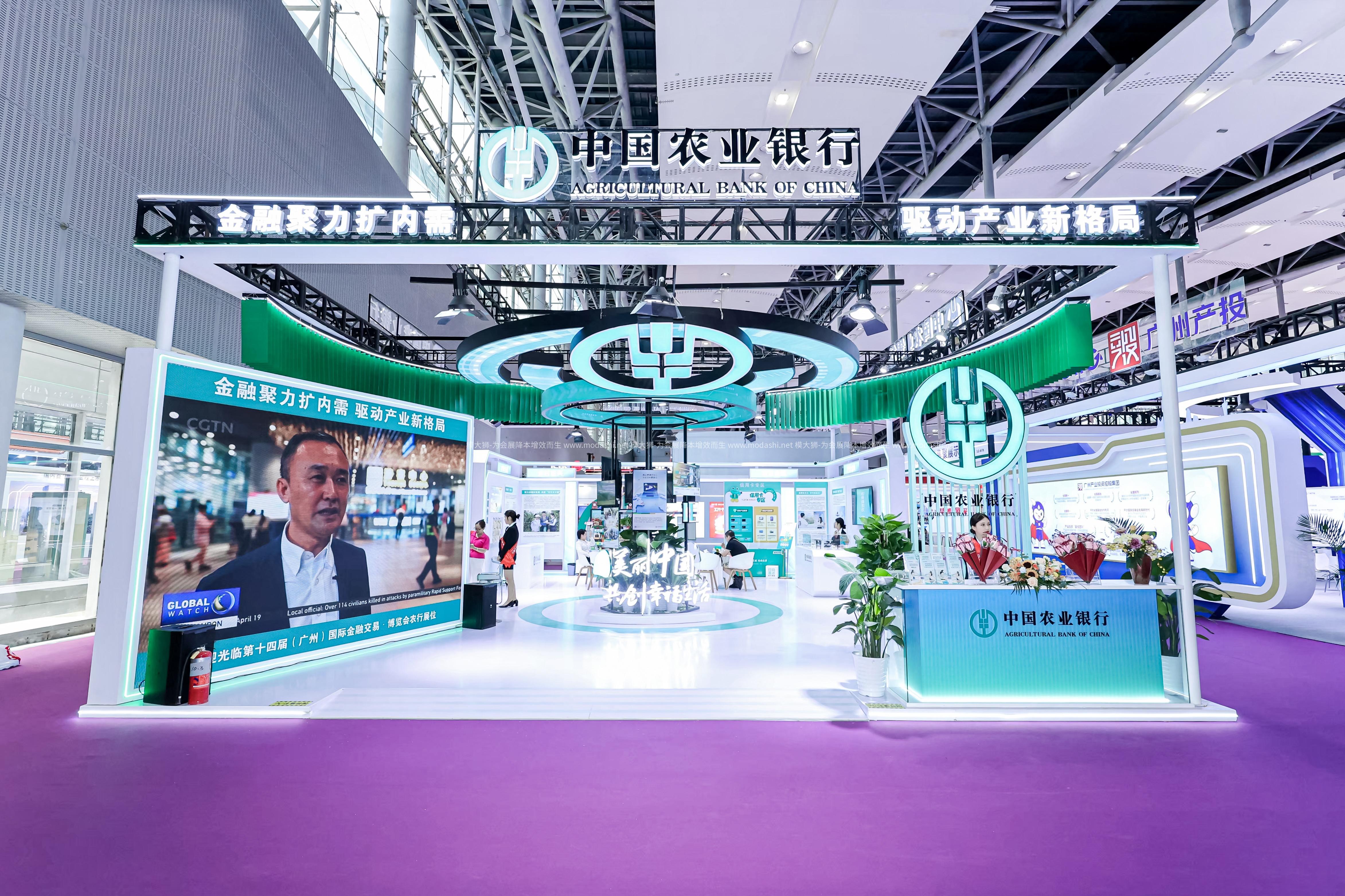 第14届中国（广州）国际金融交易博览会