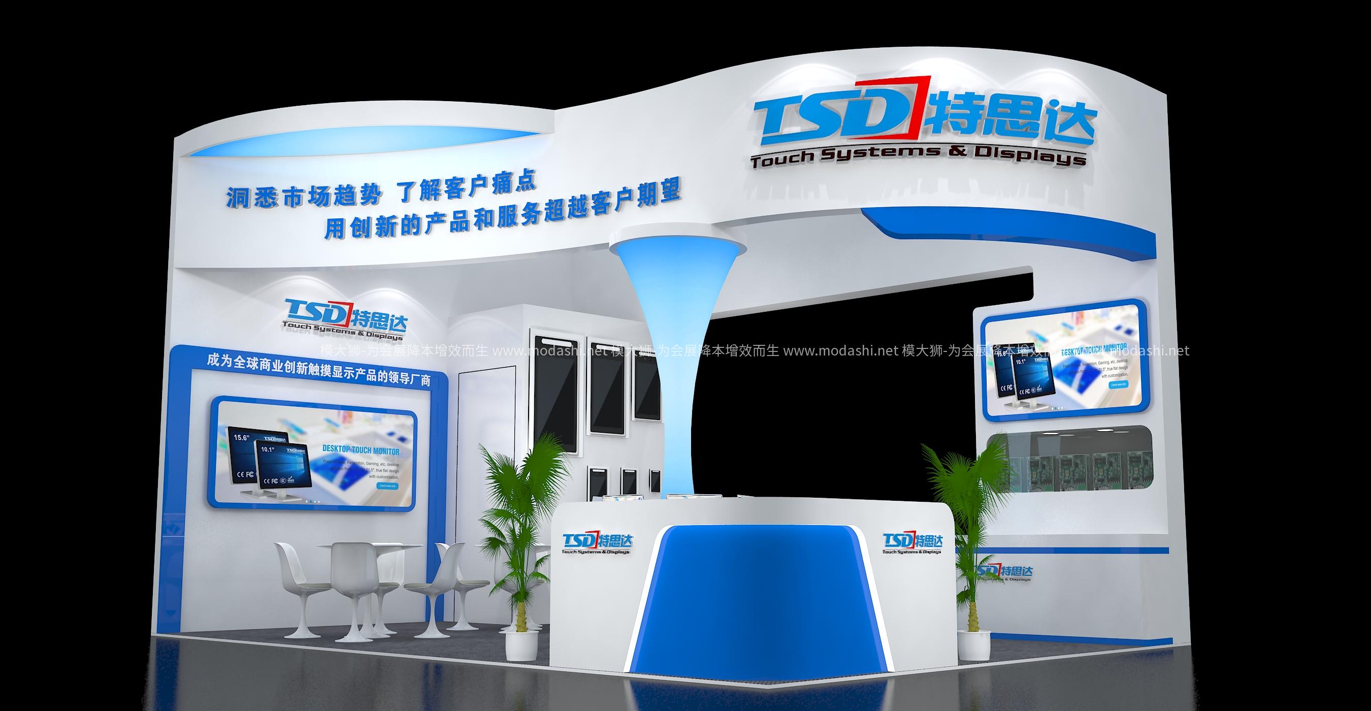 特思达展示展台模型
