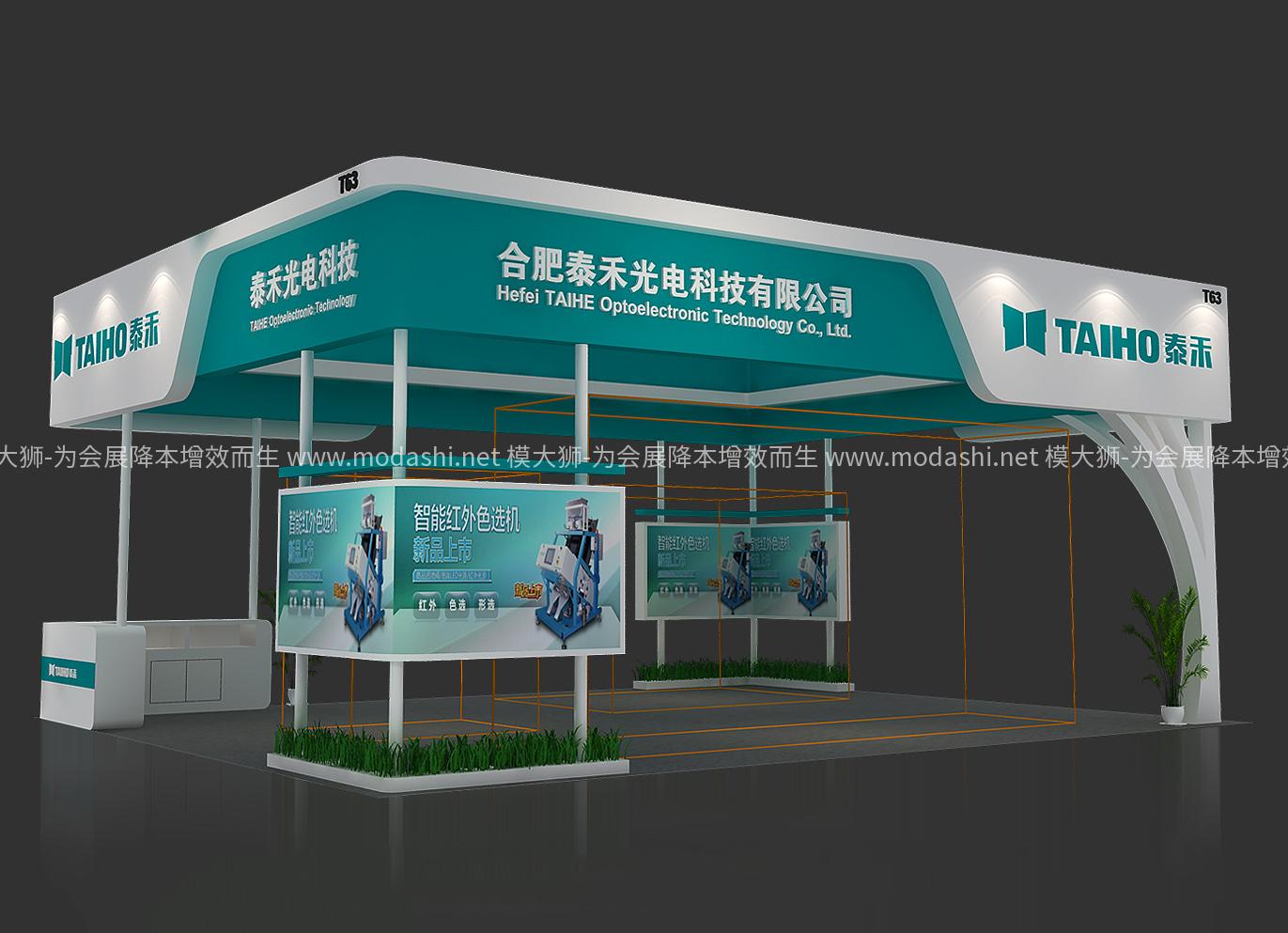 泰禾展示展台模型