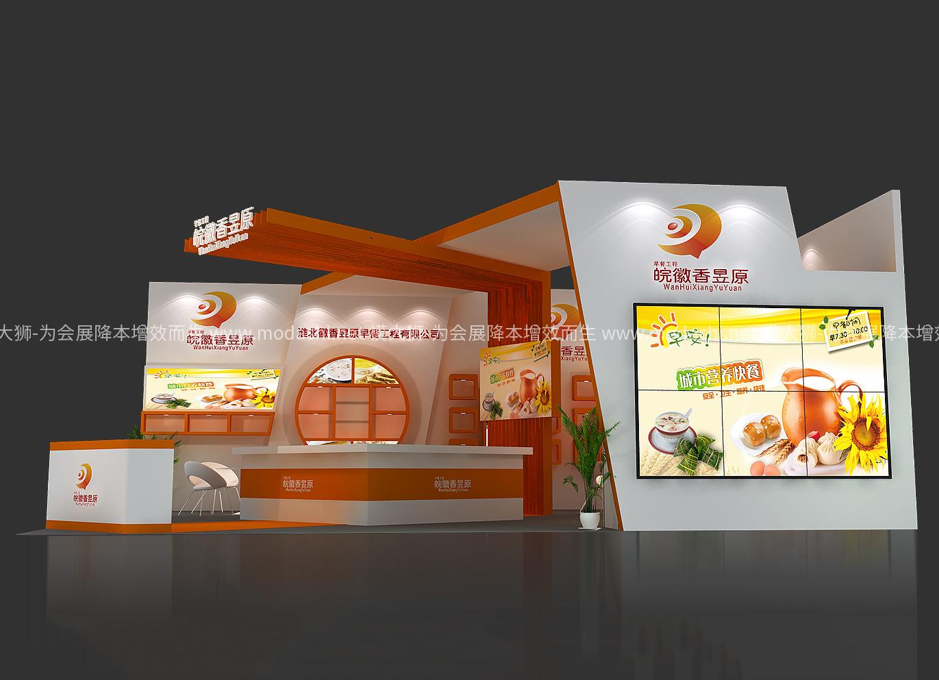 徽香展示展台模型