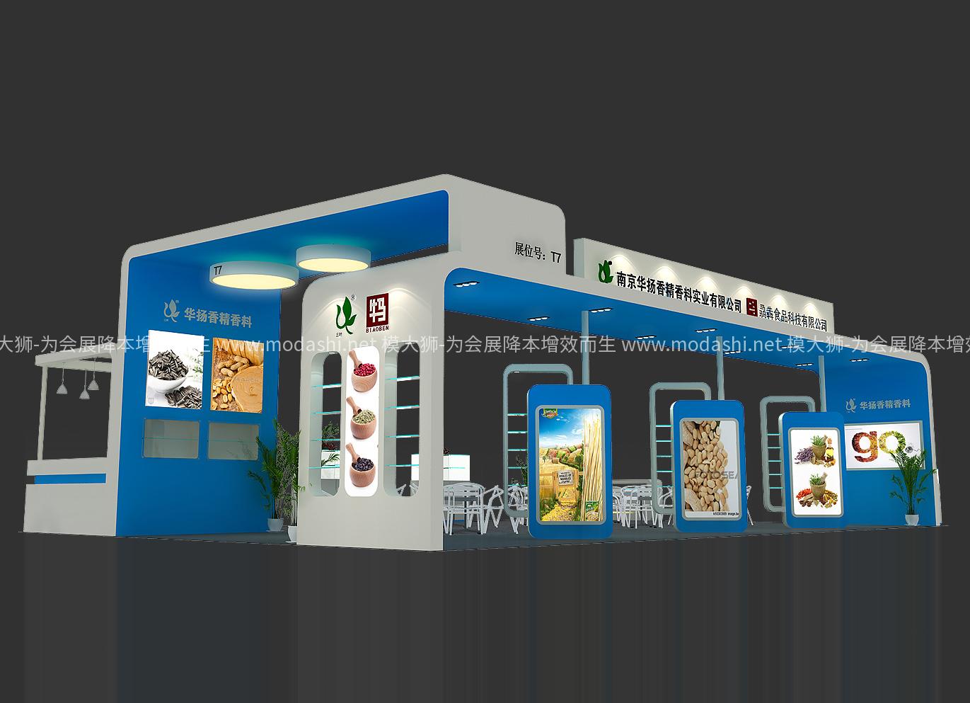 华扬展示展台模型