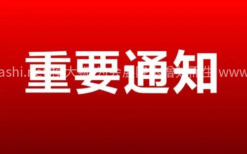 2024上海11月展會(huì)排期日程表