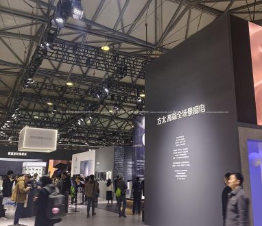 2024年中國家電及消費電子博覽會（AWE2024）現(xiàn)場照片