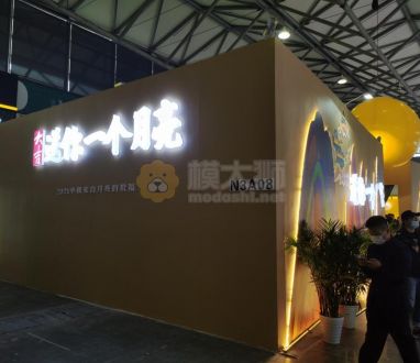 第二十三屆中國國際焙烤展覽會Bakery China（2021上海焙烤展）現(xiàn)場照片